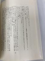気まぐれにフリースロウ 講談社 山際 淳司