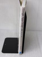 GoogleAppsScript実践プログラミング 秀和システム 航平, 今西