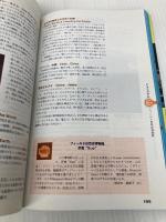 シカゴ 2002~2003年版 (地球の歩き方 73) ダイヤモンド・ビッグ社 地球の歩き方編集室