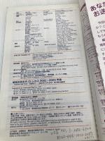 シカゴ 2002~2003年版 (地球の歩き方 73) ダイヤモンド・ビッグ社 地球の歩き方編集室