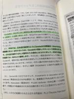 英語の決算書を読むスキル−海外企業のケーススタディで基礎と実践をおさえる ダイヤモンド社 大津 広一