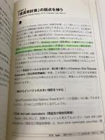 英語の決算書を読むスキル−海外企業のケーススタディで基礎と実践をおさえる ダイヤモンド社 大津 広一