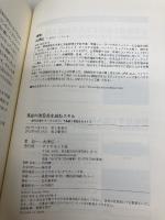 英語の決算書を読むスキル−海外企業のケーススタディで基礎と実践をおさえる ダイヤモンド社 大津 広一