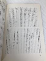 世界の奇蹟　玉川温泉　（増補四十一版） 鹿角タイムス社 阿部真平