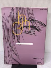 【※イタミ有り】平井久司画集 3 ロマンアルバム 徳間書店 平井 久司