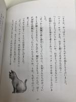 ルビと子ねこのワルツ (本屋さんのルビねこ) 理論社 野中柊