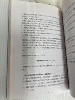 社会福祉施設・事業者のための労働基準法、均等法、育休・介休法等Q&A (2010年版)