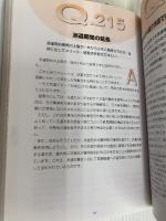 社会福祉施設・事業者のための労働基準法、均等法、育休・介休法等Q&A (2010年版)