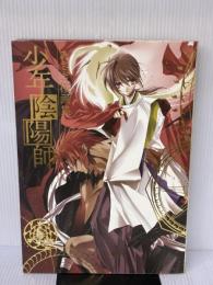 【※イタミ有り】あさぎ桜画集 少年陰陽師 角川書店(角川グループパブリッシング) あさぎ　桜