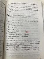 公共工事入札・契約適正化法の解説 大成出版社 公共工事入札契約適正化法研究会