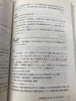 公共工事入札・契約適正化法の解説 大成出版社 公共工事入札契約適正化法研究会