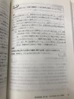 公共工事入札・契約適正化法の解説 大成出版社 公共工事入札契約適正化法研究会