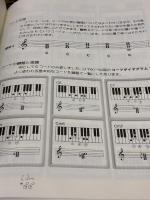 【※書き込み有り】模範演奏入りCD付 超速習ピアノマスター あなたもピアノが弾ける