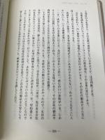 【※カバー無し】成長の原理 皮革装丁版 日本経営合理化協会出版局 上原 春男
