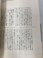 画像が語る中国の古代 (イメージ・リーディング叢書) 平凡社 渡部 武
