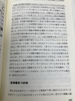高勝率トレード学のススメ (ウィザードブックシリーズ) パンローリング マーセル・リンク