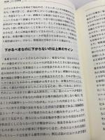 高勝率トレード学のススメ (ウィザードブックシリーズ) パンローリング マーセル・リンク