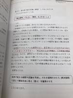 営業の「聴く技術」 新版―SPIN「4つの質問」「3つの説明」 ダイヤモンド社 古淵 元龍