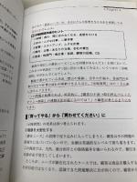 営業の「聴く技術」 新版―SPIN「4つの質問」「3つの説明」 ダイヤモンド社 古淵 元龍