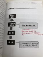 営業の「聴く技術」 新版―SPIN「4つの質問」「3つの説明」 ダイヤモンド社 古淵 元龍