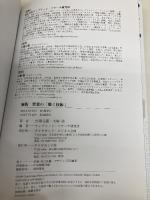 営業の「聴く技術」 新版―SPIN「4つの質問」「3つの説明」 ダイヤモンド社 古淵 元龍