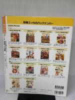 料理の基礎: そこが知りたかった 目ばかり手ばかり早見表付き (エッセ別冊 エッセブックシリーズ)