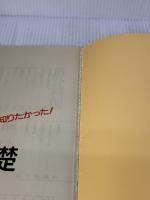 料理の基礎: そこが知りたかった 目ばかり手ばかり早見表付き (エッセ別冊 エッセブックシリーズ)