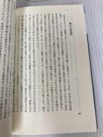 原子と電子の世界 東海大学