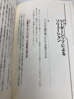 ビジネススクールで教える メンタルヘルスマネジメント入門―適応アプローチで個人と組織の活力を引き出す ダイヤモンド社 佐藤 隆
