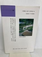 いまさら流体力学 (パリティブックス) 丸善出版 木田 重雄