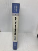 安房直子コレクション (1) 偕成社 安房 直子