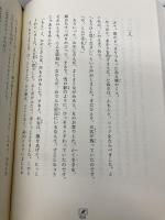 安房直子コレクション (1) 偕成社 安房 直子