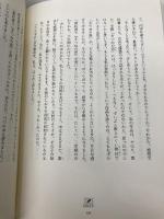 安房直子コレクション (1) 偕成社 安房 直子