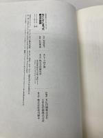 安房直子コレクション (1) 偕成社 安房 直子