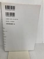 インターネット中毒: まじめな警告です 毎日新聞出版 キンバリー・S. ヤング