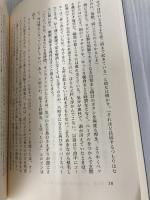 インターネット中毒: まじめな警告です 毎日新聞出版 キンバリー・S. ヤング
