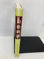 自動制御 朝倉書店 柏木 濶