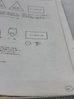 【※イタミ有り】ちりめんの押絵とつり雛とてまり 日本ヴォーグ社 弓岡勝美