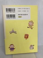 日本はまだまだ捨てたものじゃない: ニッポン経済最強の法則 徳間書店 渡辺 喜美