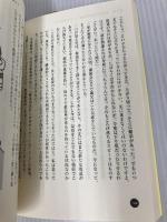 日本はまだまだ捨てたものじゃない: ニッポン経済最強の法則 徳間書店 渡辺 喜美