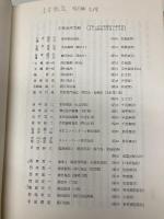 商法総則商行為法 慶應義塾大学出版会 高鳥正夫