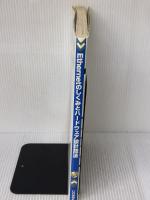 Ethernetのしくみとハ-ドウェア設計技法: プロトコルの詳細からネットワ-ク対応機器の作成まで (Tech I)