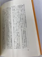 易の世界 KADOKAWA(新人物往来社) 加地 伸行