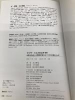 クジラ・イルカのなぞ99 偕成社 水口 博也