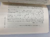 個と共同性: アジアの社会主義 (新しい世界史 9) 東京大学出版会 吉沢 南