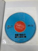 英語で歌おう! (女性ボ-カル編) アルク アルク英語出版第1編集部