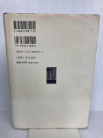 自画像としての都市―その理念と造営能力を問う (日本を考える) 東洋経済新報社 井尻 千男