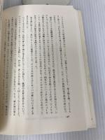 自画像としての都市―その理念と造営能力を問う (日本を考える) 東洋経済新報社 井尻 千男