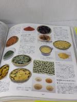 食材図典2 加工食材編: FOOD’S FOOD☆(フーズ・フード)☆ 小学館 成瀬 宇平