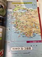 Ｅ０３　地球の歩き方　イスタンブールとトルコの大地　２０１２ (地球の歩き方 E 3) ダイヤモンド・ビッグ社 地球の歩き方編集室 編